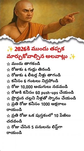 🫵🏻CHANGE YOUR LIFE BEFORE 2026 WITH POWERFUL DAILY HABITS FOR SUCCESS AND GROWTH! #motivation#goals🔥