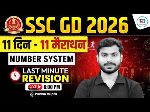SSC GD Maths Marathon Class | Number System One Shot | SSC GD 2026 Maths Marathon | SSC GD Marathon