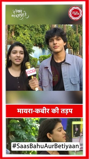 Yeh Rishta Kya Kehlata Hai:Maera & Armaan’s Special Moments! 😍 Kabir’s Unexpected Entry Shocks Maera