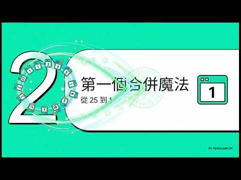 Python Excel 術：從手動苦工到自動化魔法