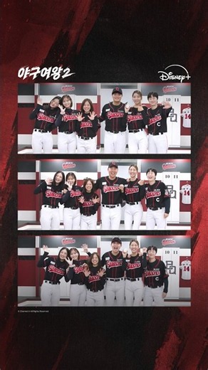 팀워크의 비결🌟 | 야구여왕 시즌2 | 디즈니+
