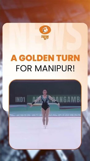 Asian Aerobic Gymnastics Championships में अरिहा का गोल्ड, भारत ने रचा इतिहास