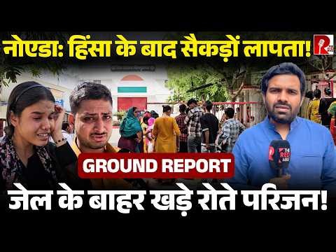 ‘स्कूल जाने वाले 15 साल के बच्चे को डाल दिया जेल’ नोएडा पुलिस की कार्रवाई पर उठते सवाल