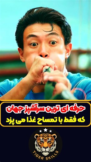 حرفه ای ترین سرآشپز دنیا فقط با تمساح غذا می پزد! معرفی بهترین فیلم ها و سریال های جهان #moviereview