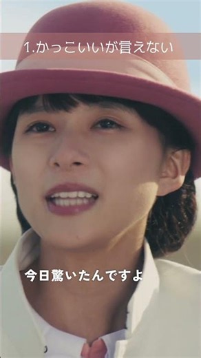 見てるこっちが照れる🙈♡『波うららかに、めおと日和（2025）』👘#TVer にて無料配信中📺#芳根京子 #本田響矢 #めおと日和