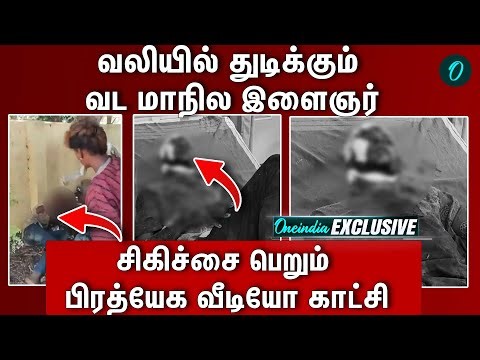 Tiruttani Issue: "விட்டுருங்க, சொந்த ஊருக்கே போறேன்.." மருத்துவர்களிடம் சொன்ன வட மாநில இளைஞர்!
