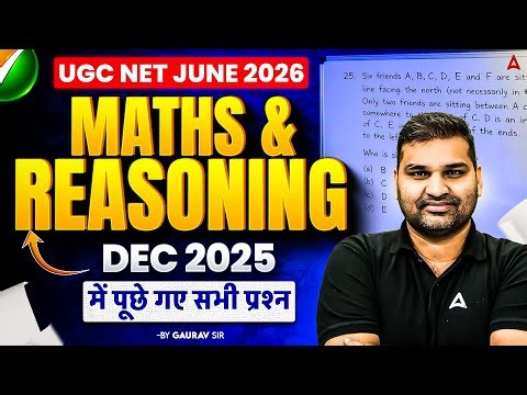 UGC NET Paper 1 | UGC NET Paper 1 Preparation | UGC NET Paper 1 Mock Test By Gaurav Sir
