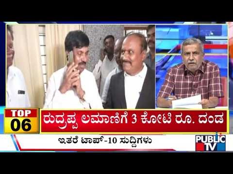 Big Bulletin | Top 10 Roundup | HR Ranganath | Sep 18, 2026
