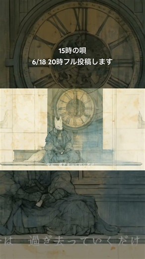 15時の唄【るんば-SONGS】