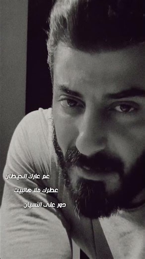 اسماعيل تمر - مين || عم عارك الحيطان ||