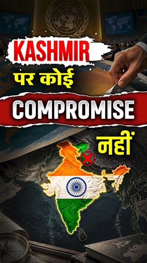 Kashmir पर Bharat का FINAL STAND! 🇮🇳 #worldmap #mercatorprojection #equalearthmap