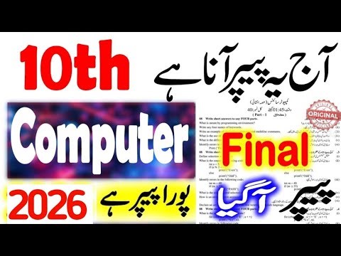 10th Class Computer Final Paper 2026 - Class 10 Computer guess paper 2026, Computer Guess Paper 2026