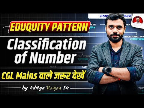 💯 Eduquity Pattern: Classification of Number | CGL Mains Must Watch | Aditya Ranjan Sir