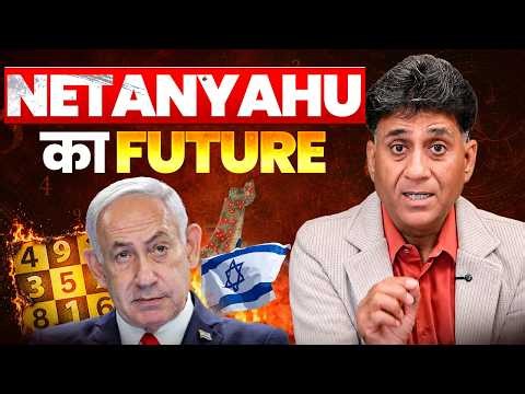 Netanyahu Dictator Kaise Bana? Birth Chart Secrets | Benjamin Netanyahu Numerology | Arviend Sud
