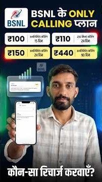 Bsnl New Recharge Plans 2026 | Bsnl Validity Recharge Plans | Bsnl Calling Only Recharge Plans