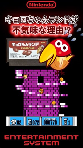 エイリアンキョロちゃん #レトロゲーム #ファミコン#nes