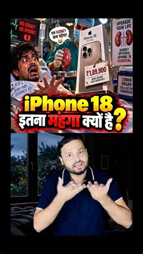 Why iPhone 18 is Soooo Expensive Even After ‘Make in India’ #shorts