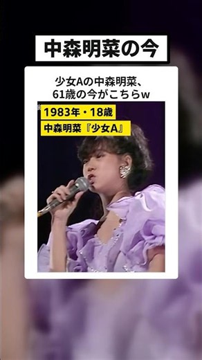 『少女A』『DESIRE』の中森明菜(61)、NHKで17年ぶりの生歌唱へ…特番3本