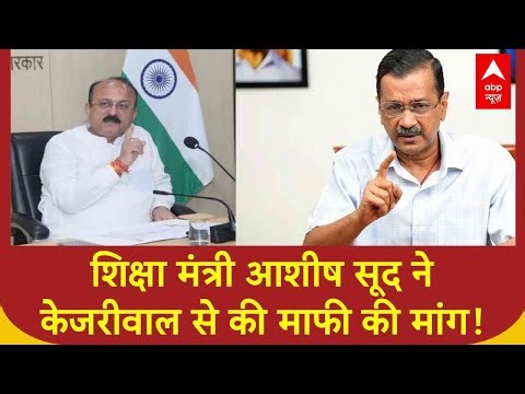 JNU Protest: Kejriwal इसके लिए माफी मांगे सरकार का दिल बड़ा है वो उन्हें माफ कर देगी |