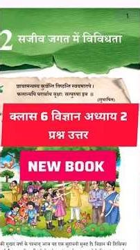 Class 6 Science Chapter 2 Question Answer | Jigyasa NCERT Book 2026 | Class 6 Vigyan Chapter 2