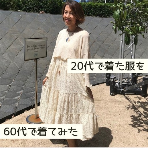 海外暮らしのメリット　「年齢」からの解放
