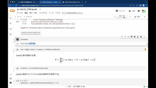 【慶應義塾大学AI入門】Pytorchを用いた深層学習入門講座 【Part6】CNNの実装