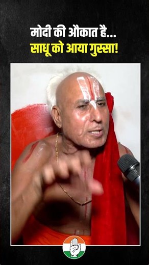 चंदा चोरी पर साधू को आया गुस्सा 😱😱