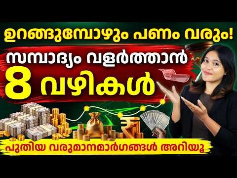 8 Passive Income Ideas in 2026 | How to Earn Passive Income in 2026? | Online Income Tips