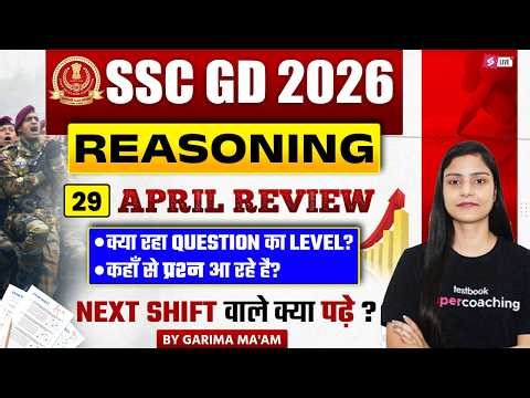 SSC GD Reasoning Analysis 2026 | SSC GD 29 April Paper Review | SSC GD Exam Review 2026 | Testbook