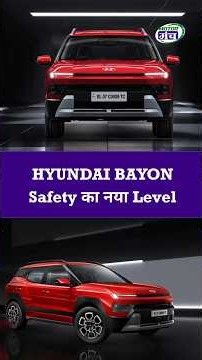 Hyundai Bayon: भारत की सबसे Safe Hyundai SUV? 80+ Safety Features और Level 2 ADAS!