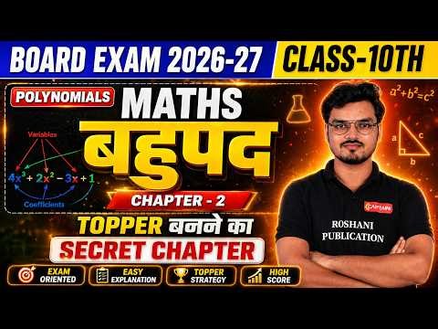 Class 10 Maths Chapter 2 बहुपद | Polynomials Full Chapter 2026-27 Board Exam
