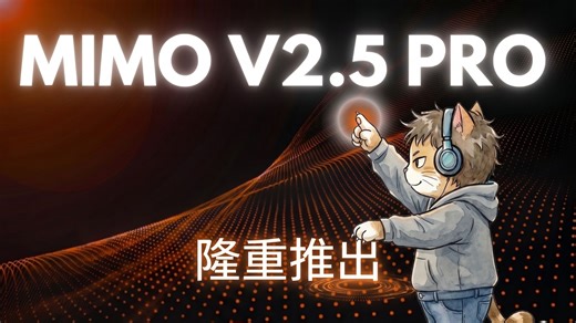 小米掀翻桌子！1.2万亿参数 MiMo V2.5 Pro发布，击败 Deepseek v4！