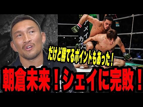 [Professional Analysis] Was Asakura Mikuru really unable to do anything? The potential revealed i...