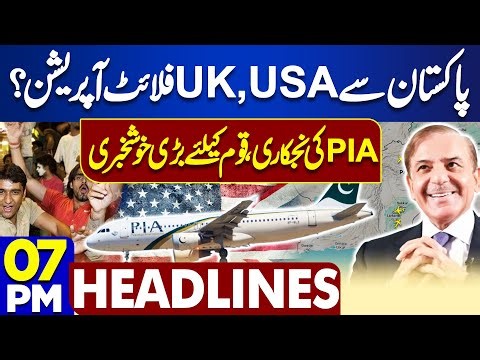 PIA Privatization Process Completed | Flight Operation Pak to UK USA | 7PM Dunya News Headlines
