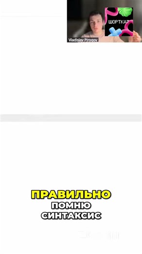 Оптимизация Кода: Запуск за 2 Секунды #shorts