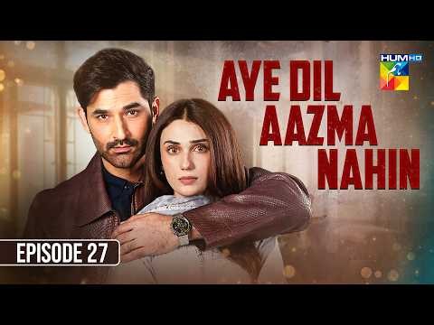 Aye Dil Aazma Nahin - Episode 27 [Eng Sub] 27th June 2026 - [ Mirza Zain Baig & Hina Tariq ] HUM TV