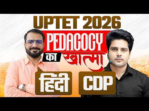 UPTET 2026 Pedagogy का खात्मा CDP + हिन्दी 🔥 By Sachin Academy live 8pm
