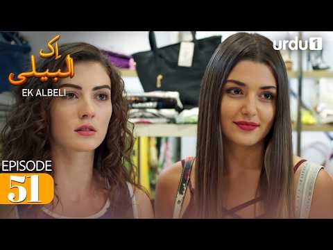 Ek Albeli | Episode 51 | Turkish Drama | Sunshine Girls | Güneşin Kızları | 20 April 2026