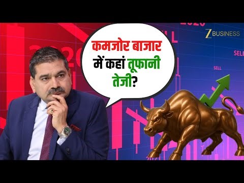 Stock in Action: RVNL Rally, Hind Zinc Momentum and Coforge Fall Explained by Anil Singhvi