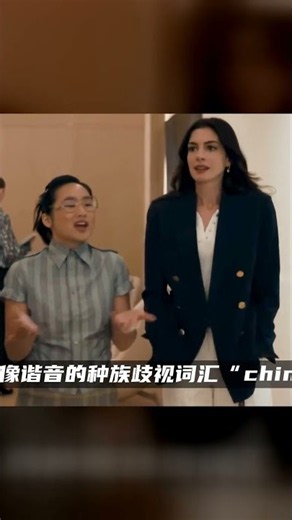 "Chin-Kiu" considered racist? Harry Potter's Chinese model revealed