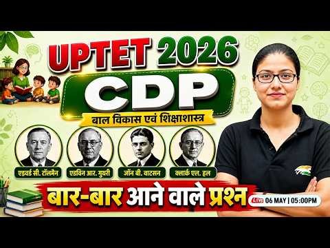 UPTET CDP Class 2026 | Psychology | CDP Imp Theories | CDP Practice Set #3 | CDP By Gargi Ma'am