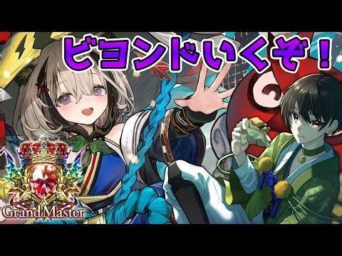 【シャドバWB】ネメシスビヨンドめざす！