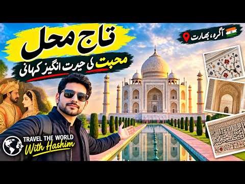 Taj Mahal India 🇮🇳 The Story, History & Secrets of the Symbol of Love