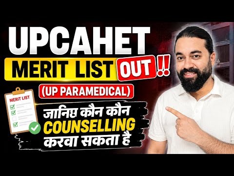 UP CAHET 2026 | UP CPET Merit List Out 🔥 जानिए कौन-कौन से Students Counselling के लिए Eligible हैं!
