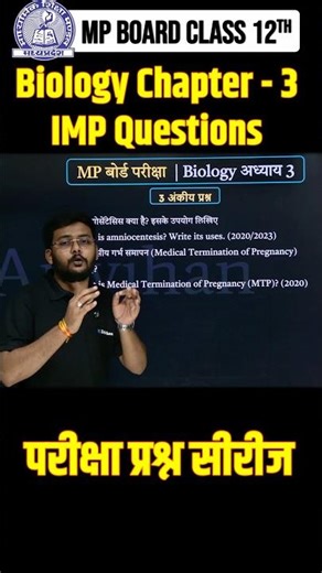 Biology Chapter 3 Most Important Questions💪🏻✌️| Pariksha Prashn Series | Reproductive Health #shorts