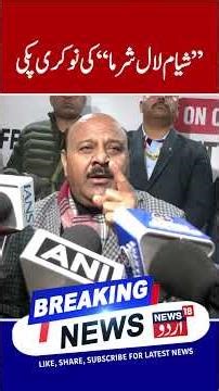 Jammu Statehood Row: Dy CM Surendra Chaudhary’s Sharp Reply to BJP’s Shyam Lal Sharma | News 18 Urdu