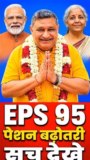 EPS-95 Pension Latest News | Demand for ₹7500 + DA Pension in Lok Sabha | Pension Increase Breaki...