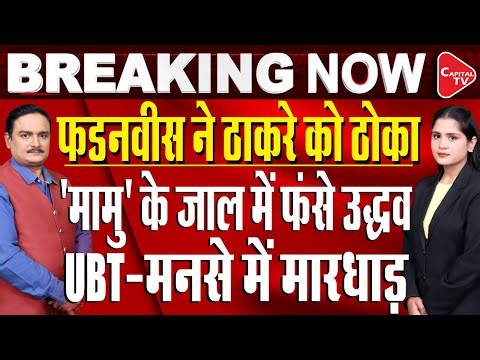 Shiv Sena (UBT), MNS and NCP (SP) Release Joint Manifesto For BMC Elections 2026 | Dr.Mansih Kumar