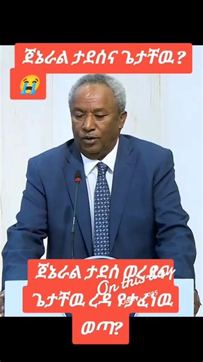 On This Day: Oct 17, 2025 – አፄ ቴዎድሮስ (Haile Selassie?) Commemoration