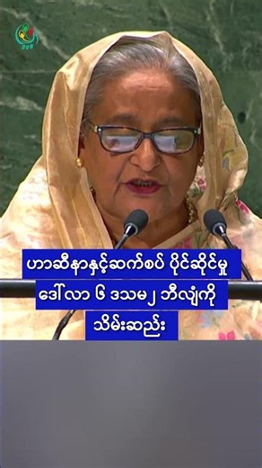 ထရမ့်ပုံပါ တစ် ဒေါ်လာ ဒင်္ဂါးပြားထုတ်လုပ်မည်